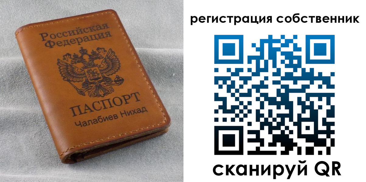 временная прописка в Апатитах