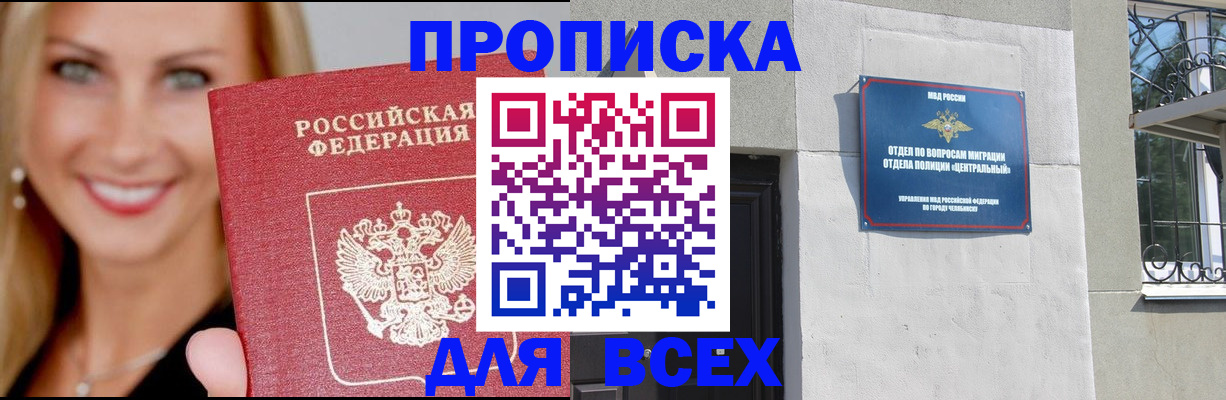 временная регистрация адрес в Апатитах