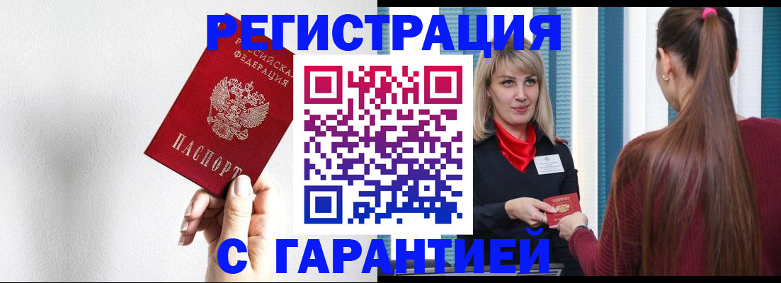 временная регистрация адрес в Апатитах