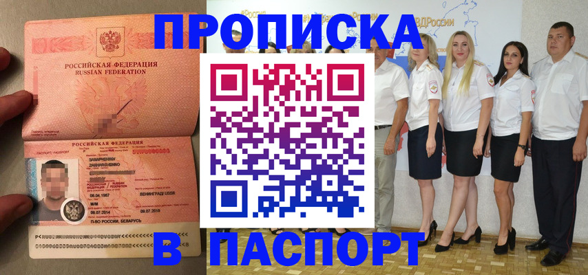 прописка для кредита в Апатитах
