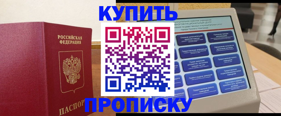 прописка для кредита в Апатитах