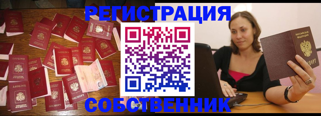 прописка для военкомата в Апатитах
